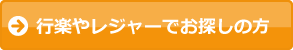 WEB予約はこちらから